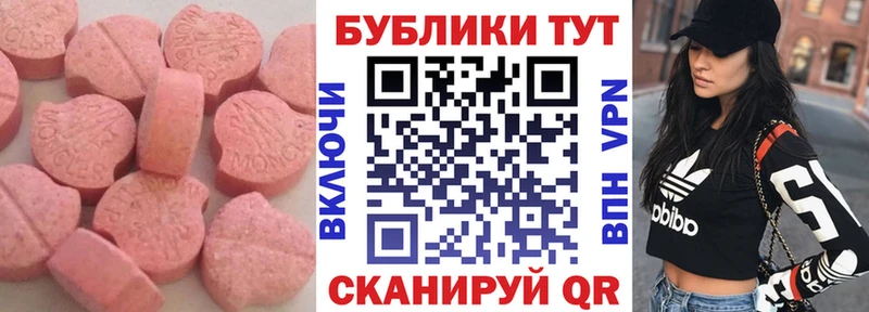 Ecstasy MDMA  купить закладку  shop формула  Асбест 